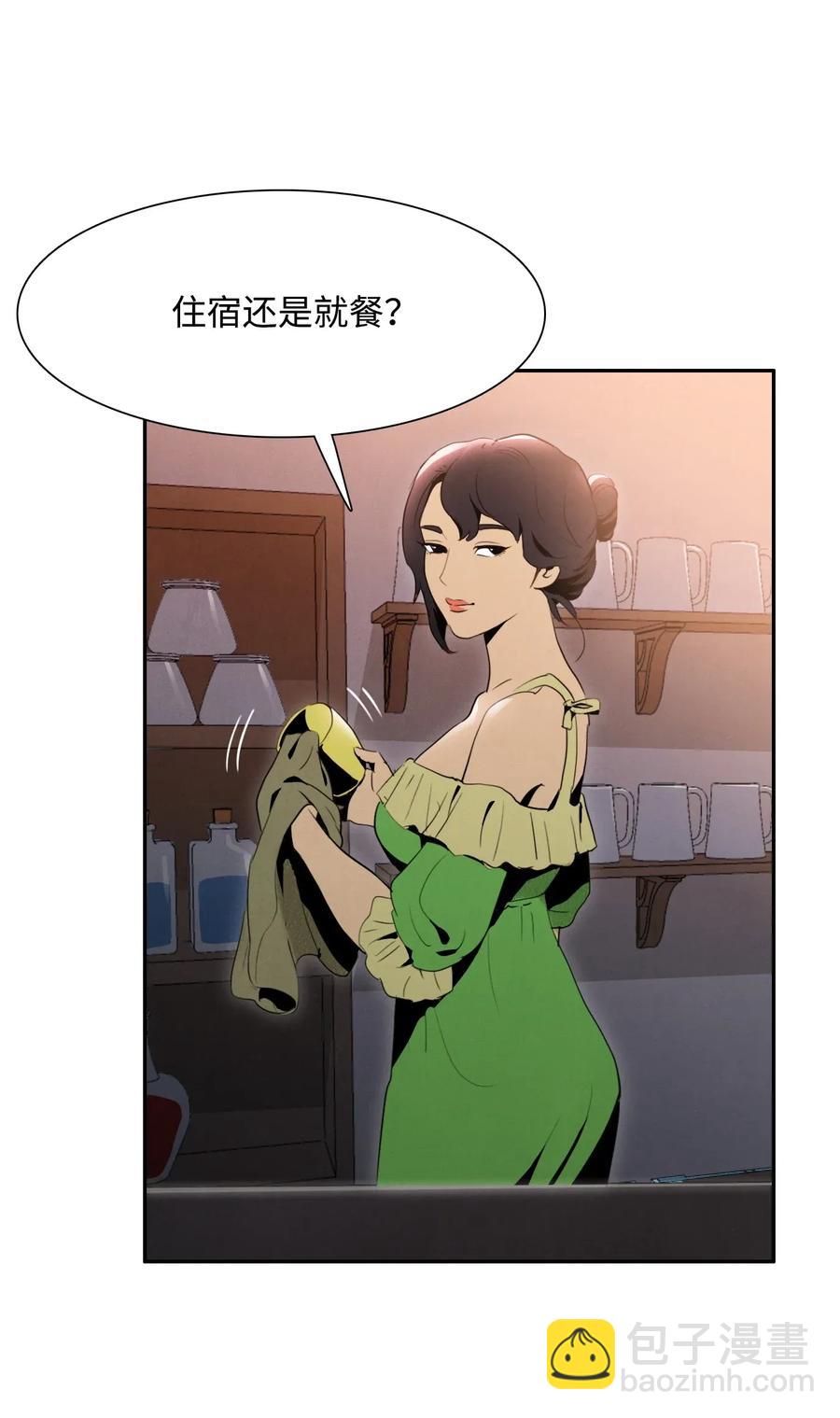 骷髏騎士沒能守住副本 - 24 格拉斯米爾之火(1/2) - 2