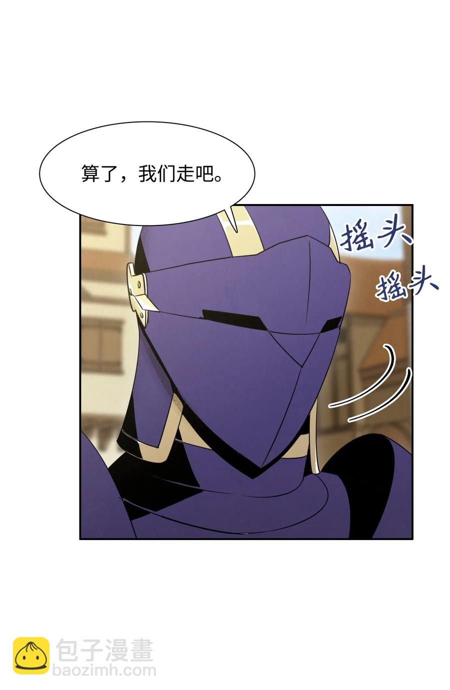 骷髏騎士沒能守住副本 - 24 格拉斯米爾之火(1/2) - 6