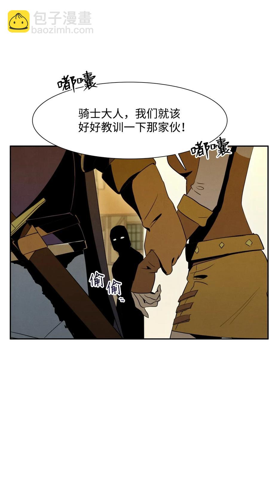 骷髏騎士沒能守住副本 - 24 格拉斯米爾之火(1/2) - 7