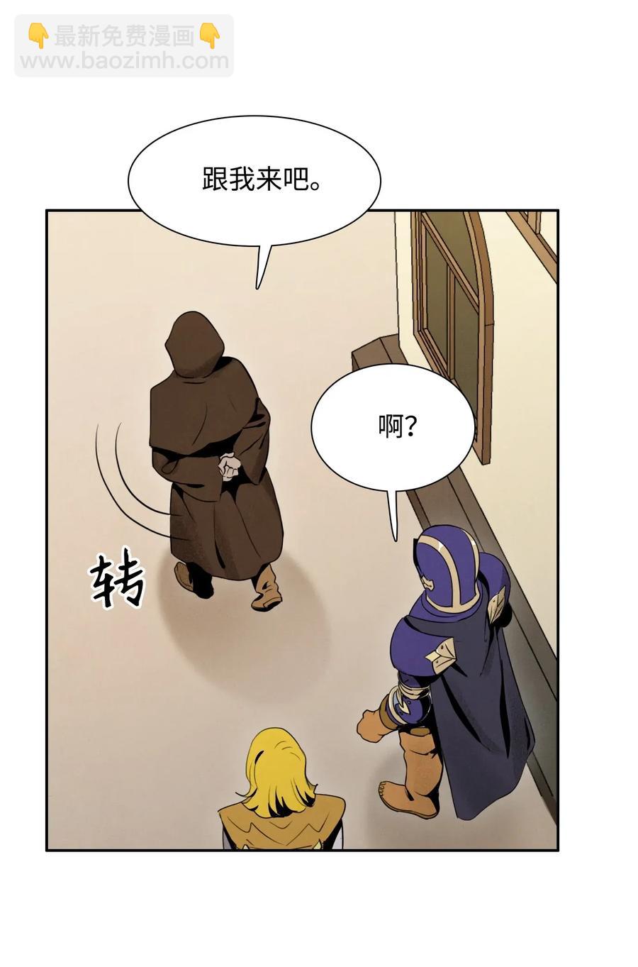 骷髏騎士沒能守住副本 - 24 格拉斯米爾之火(1/2) - 7