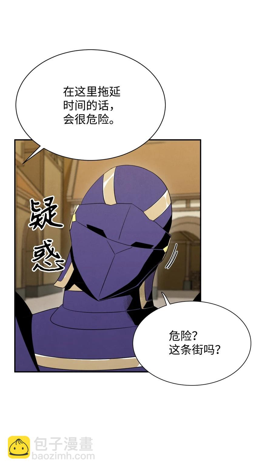 骷髏騎士沒能守住副本 - 24 格拉斯米爾之火(1/2) - 8