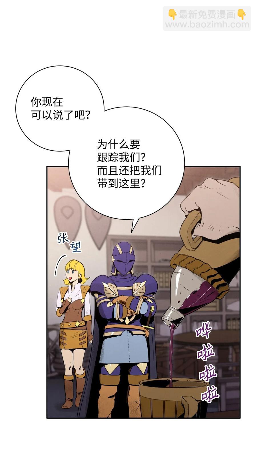 骷髏騎士沒能守住副本 - 24 格拉斯米爾之火(1/2) - 3