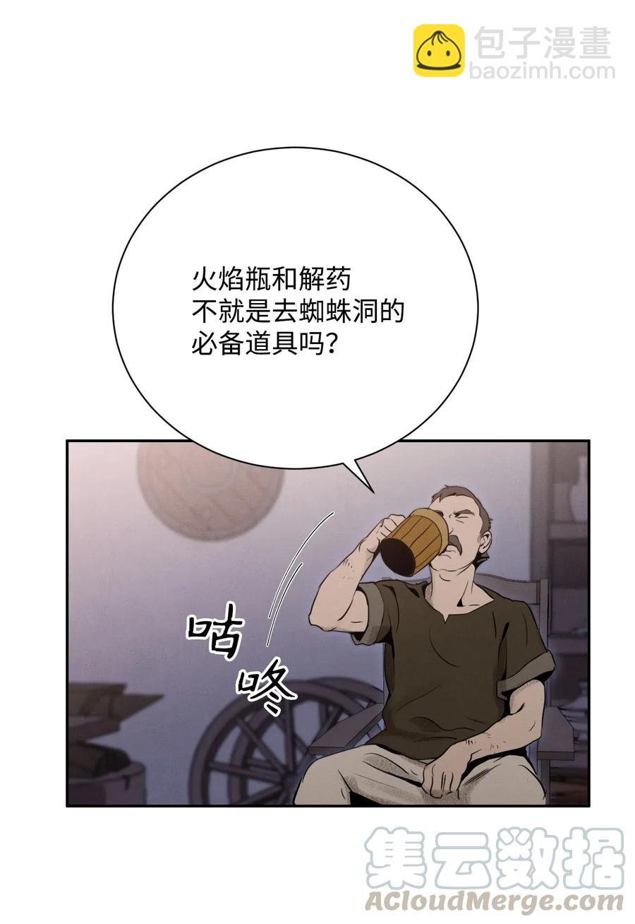 骷髏騎士沒能守住副本 - 24 格拉斯米爾之火(1/2) - 5