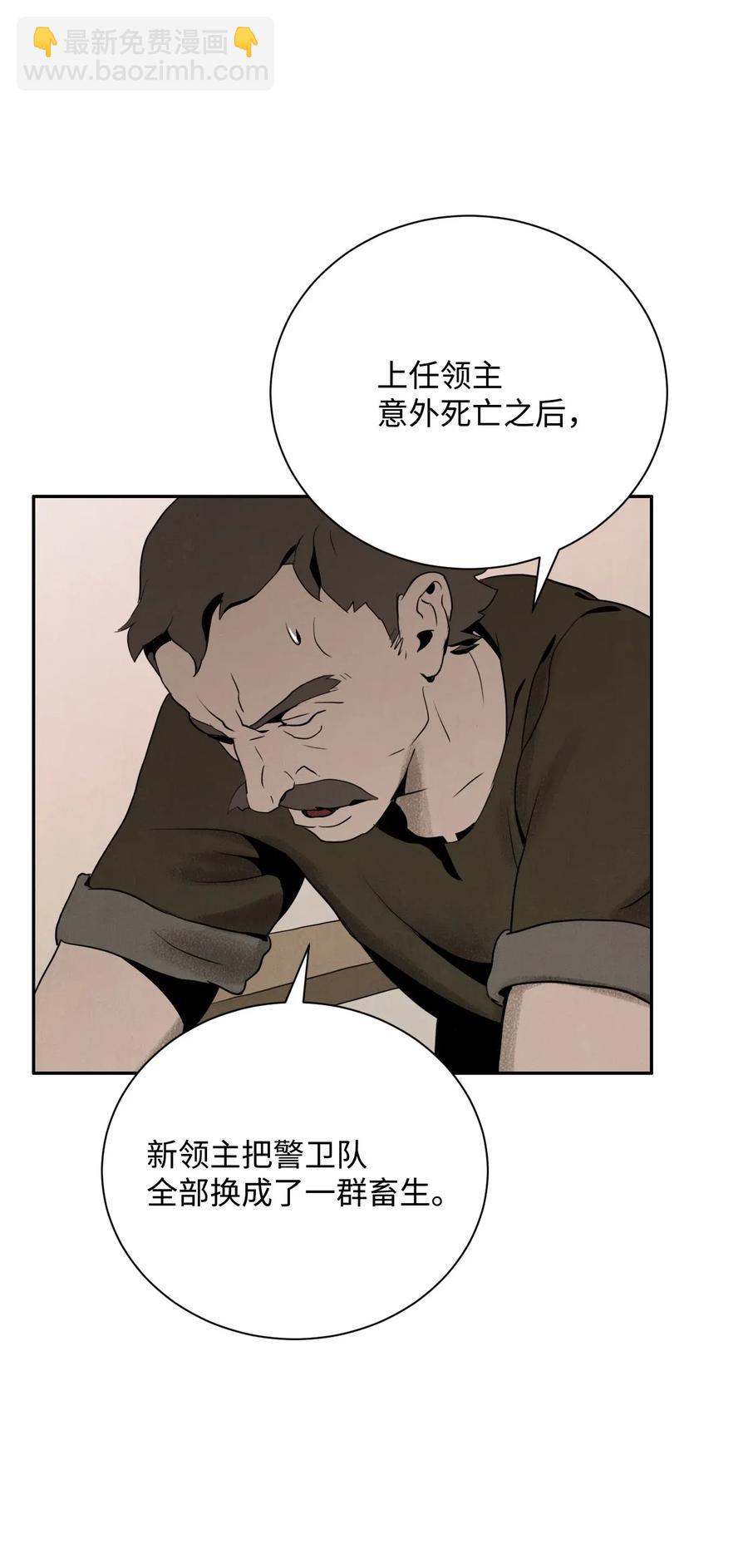 骷髏騎士沒能守住副本 - 24 格拉斯米爾之火(1/2) - 2