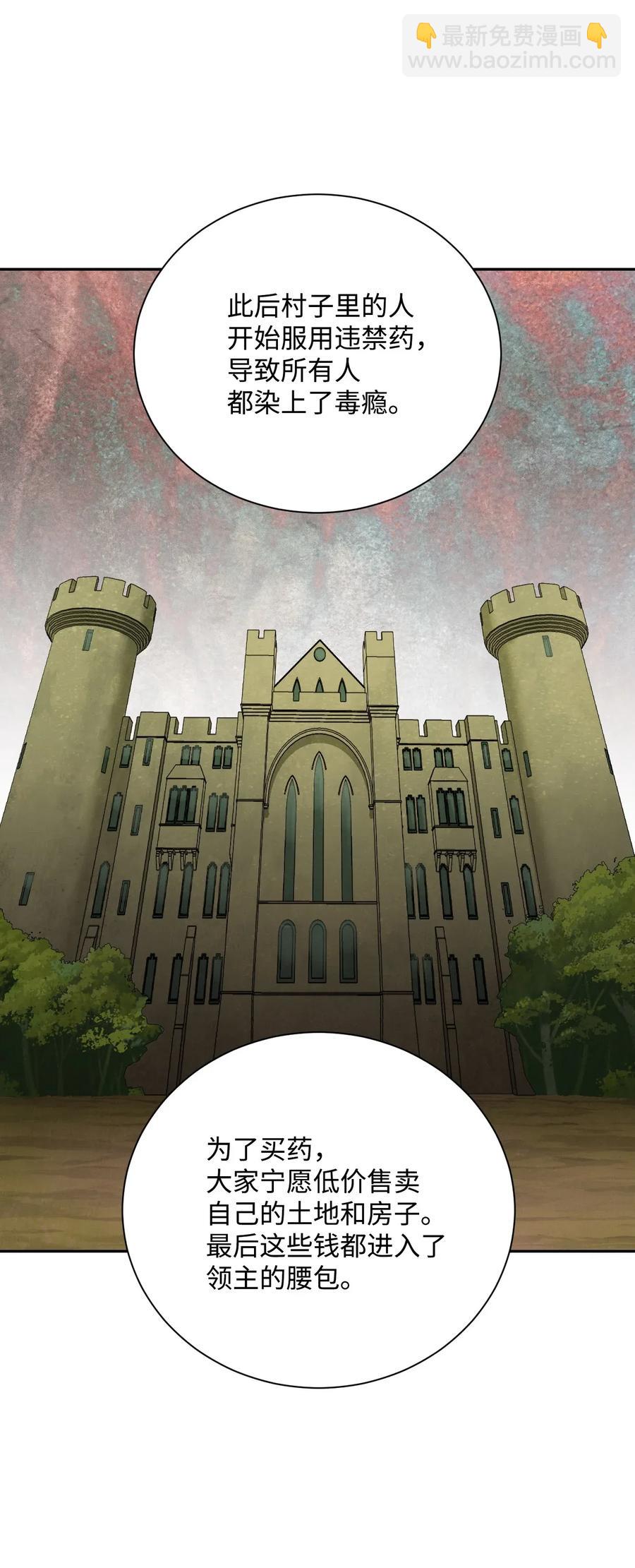 骷髏騎士沒能守住副本 - 24 格拉斯米爾之火(1/2) - 3