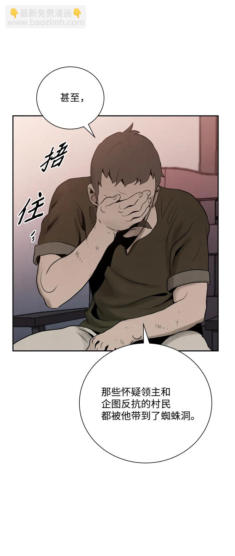 骷髏騎士沒能守住副本 - 24 格拉斯米爾之火(1/2) - 4