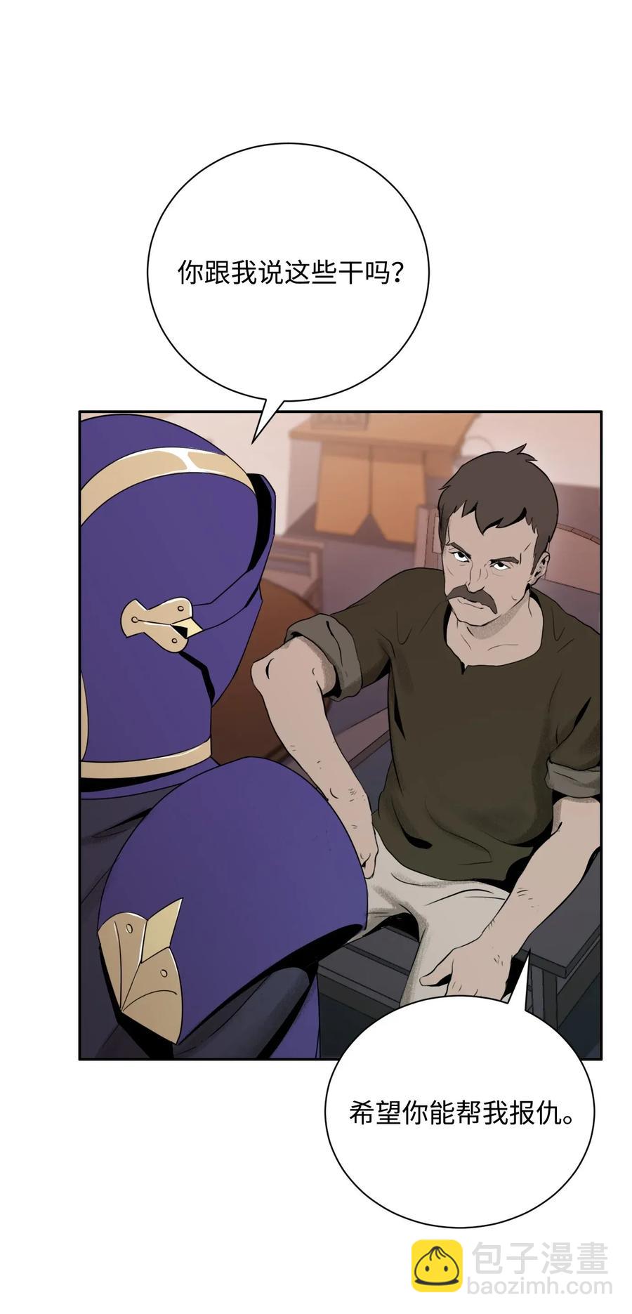 骷髏騎士沒能守住副本 - 24 格拉斯米爾之火(1/2) - 6