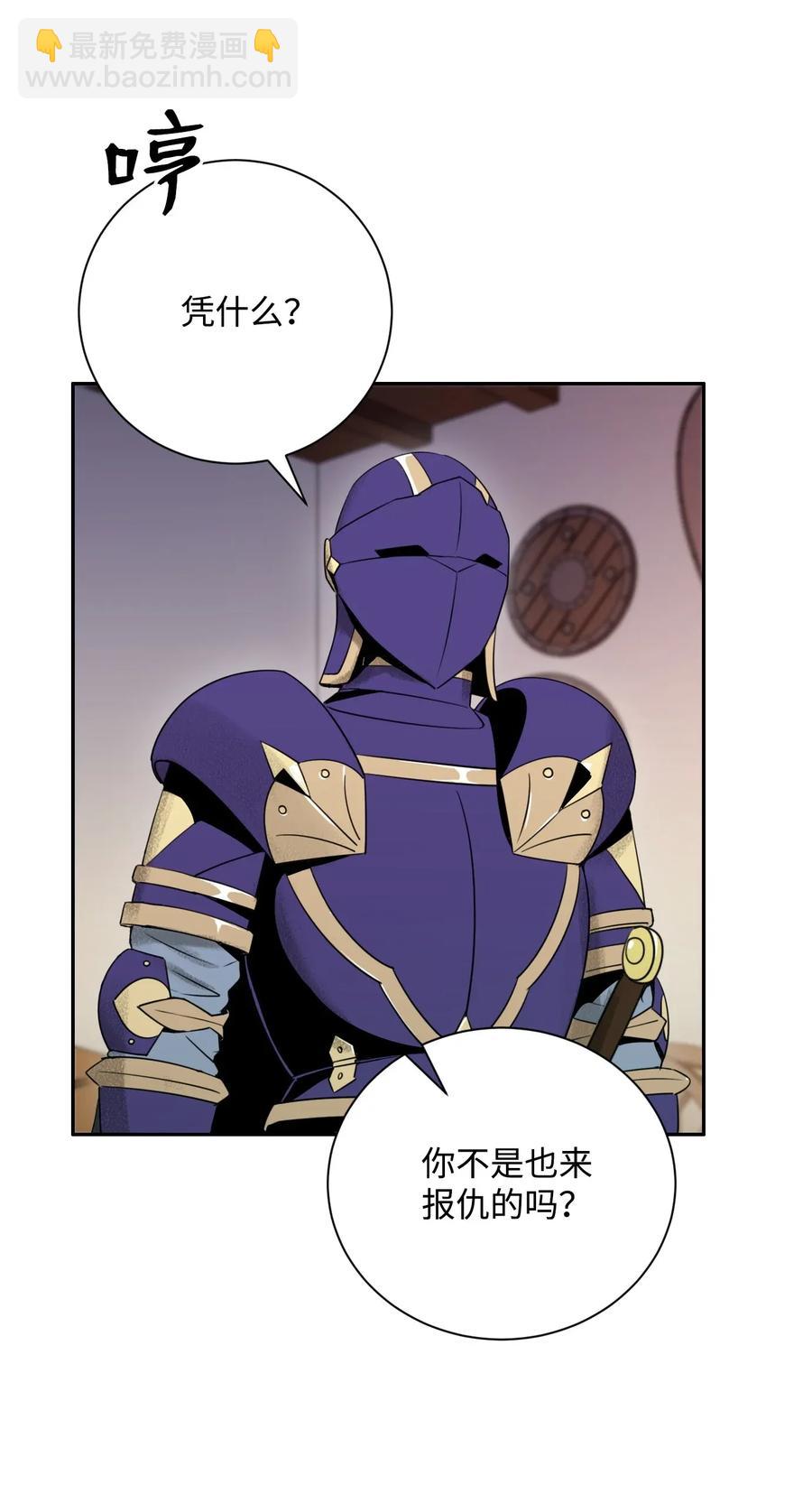 骷髏騎士沒能守住副本 - 24 格拉斯米爾之火(1/2) - 7