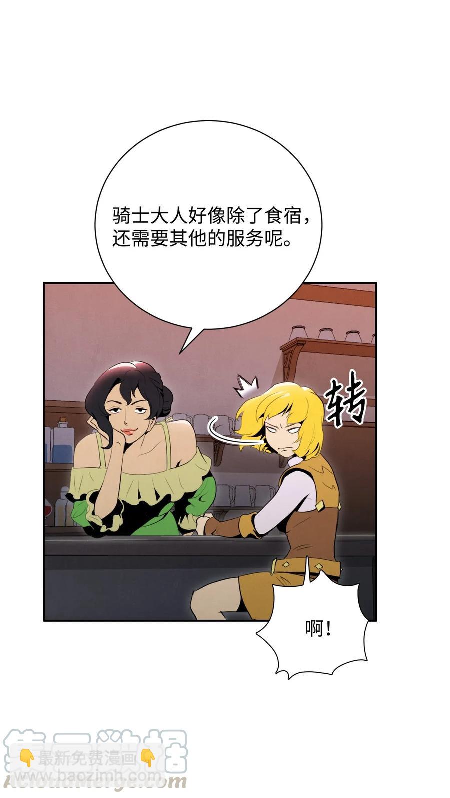 骷髏騎士沒能守住副本 - 24 格拉斯米爾之火(1/2) - 5