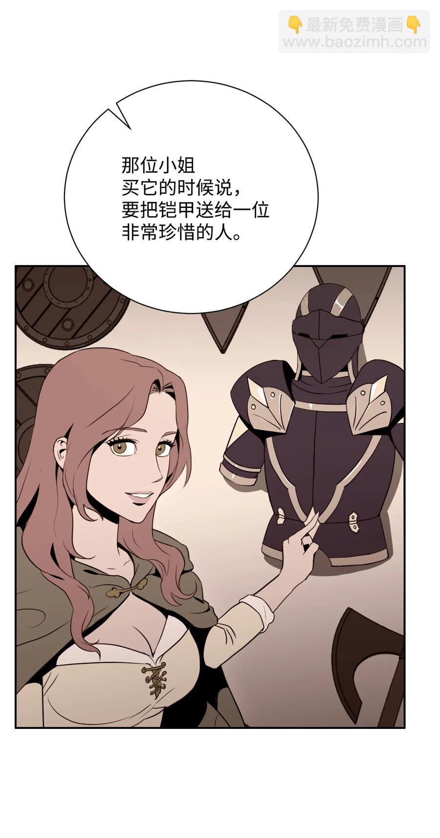 骷髏騎士沒能守住副本 - 24 格拉斯米爾之火(1/2) - 2