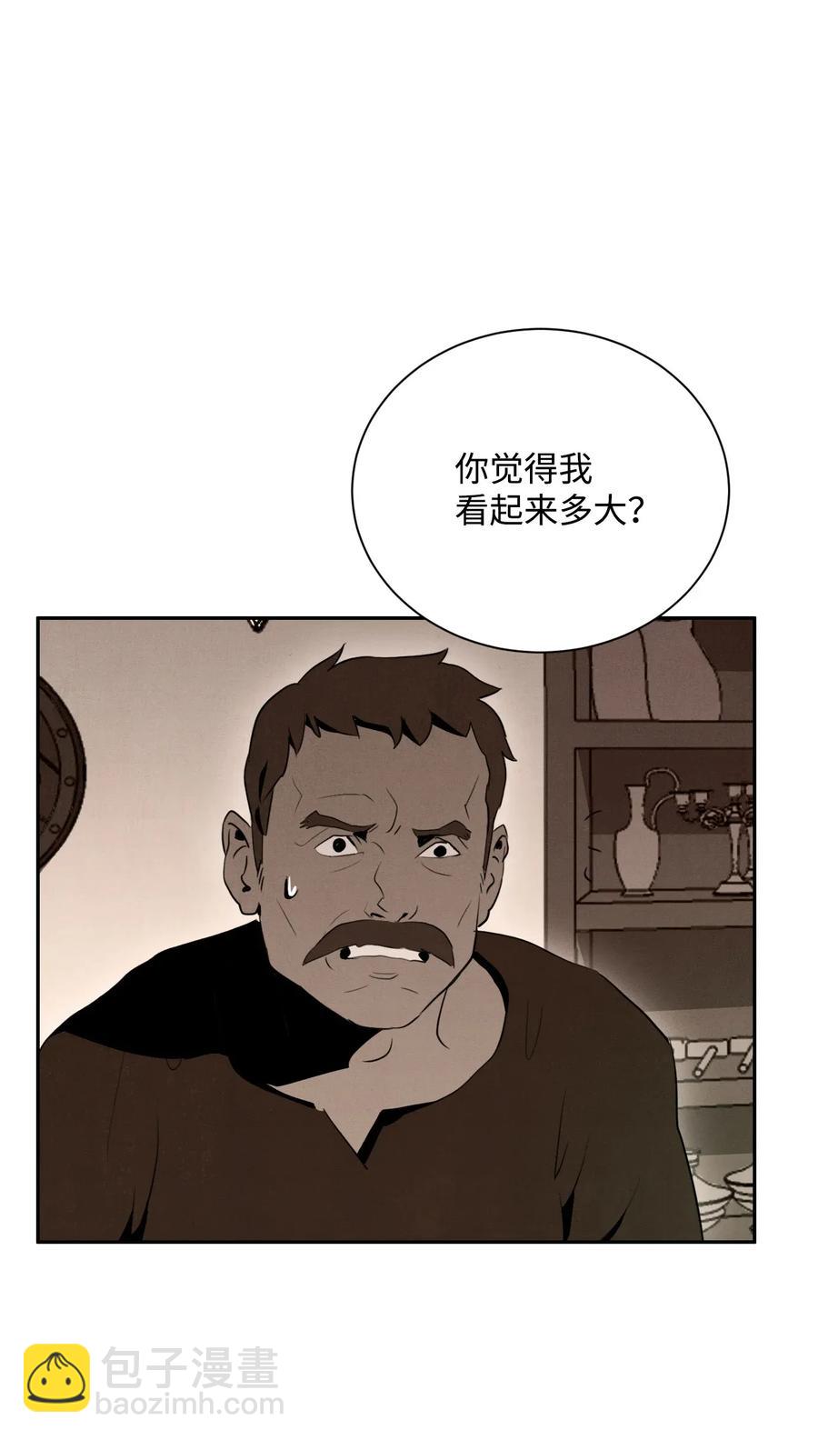 骷髏騎士沒能守住副本 - 24 格拉斯米爾之火(2/2) - 2