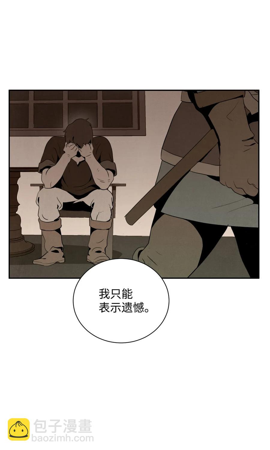 骷髏騎士沒能守住副本 - 24 格拉斯米爾之火(2/2) - 4