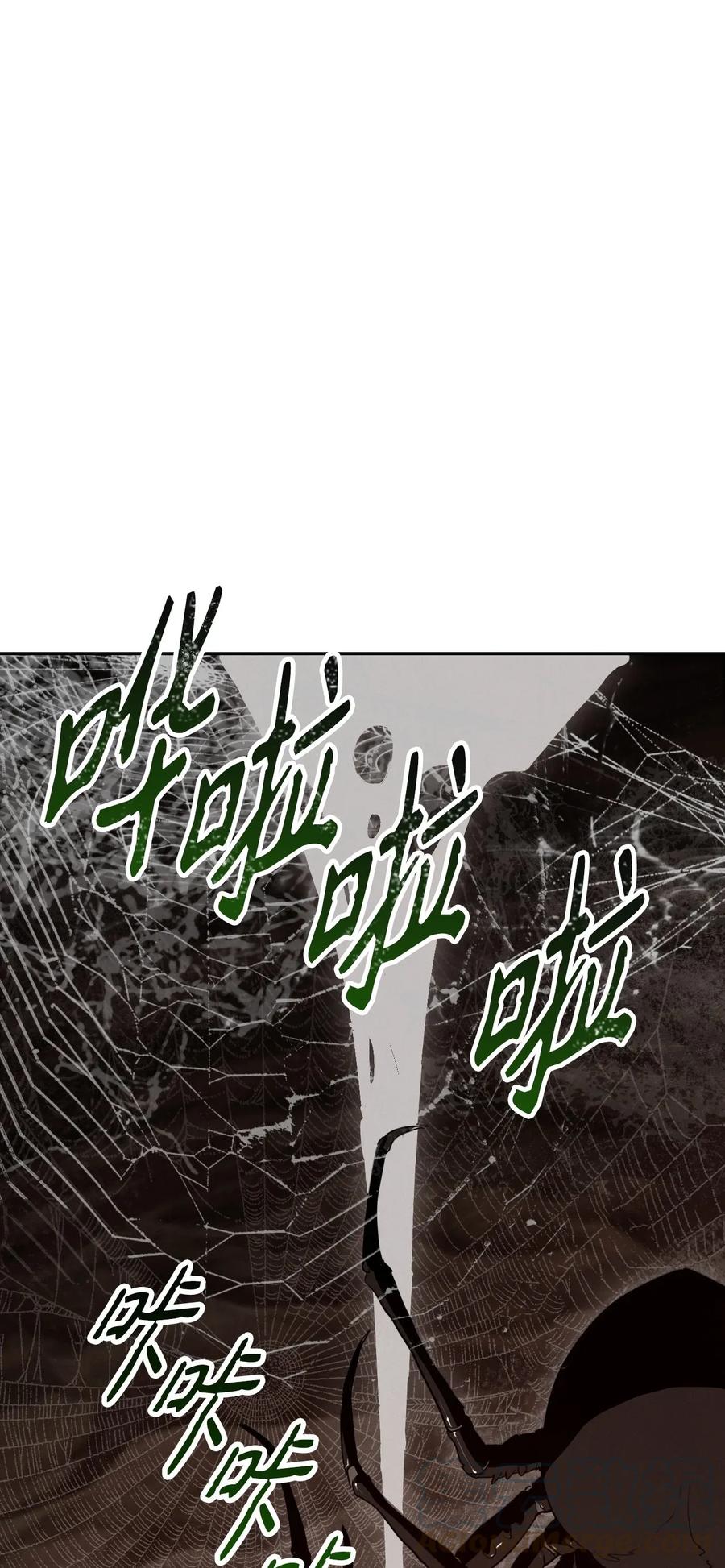 骷髏騎士沒能守住副本 - 26 警衛隊長(1/2) - 1