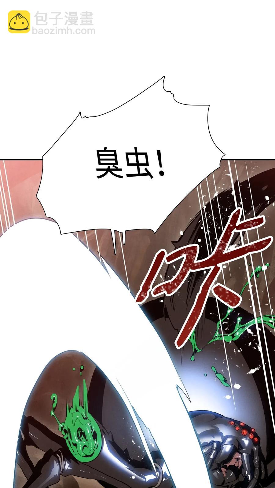 骷髏騎士沒能守住副本 - 26 警衛隊長(1/2) - 4