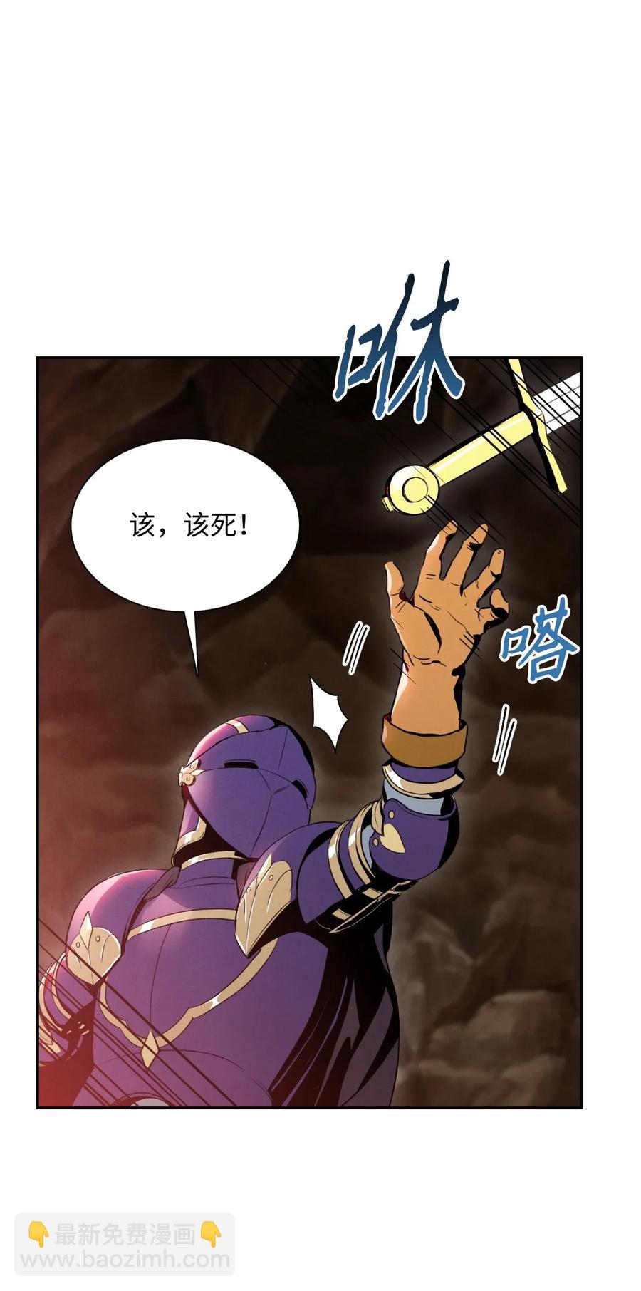 骷髏騎士沒能守住副本 - 26 警衛隊長(1/2) - 2