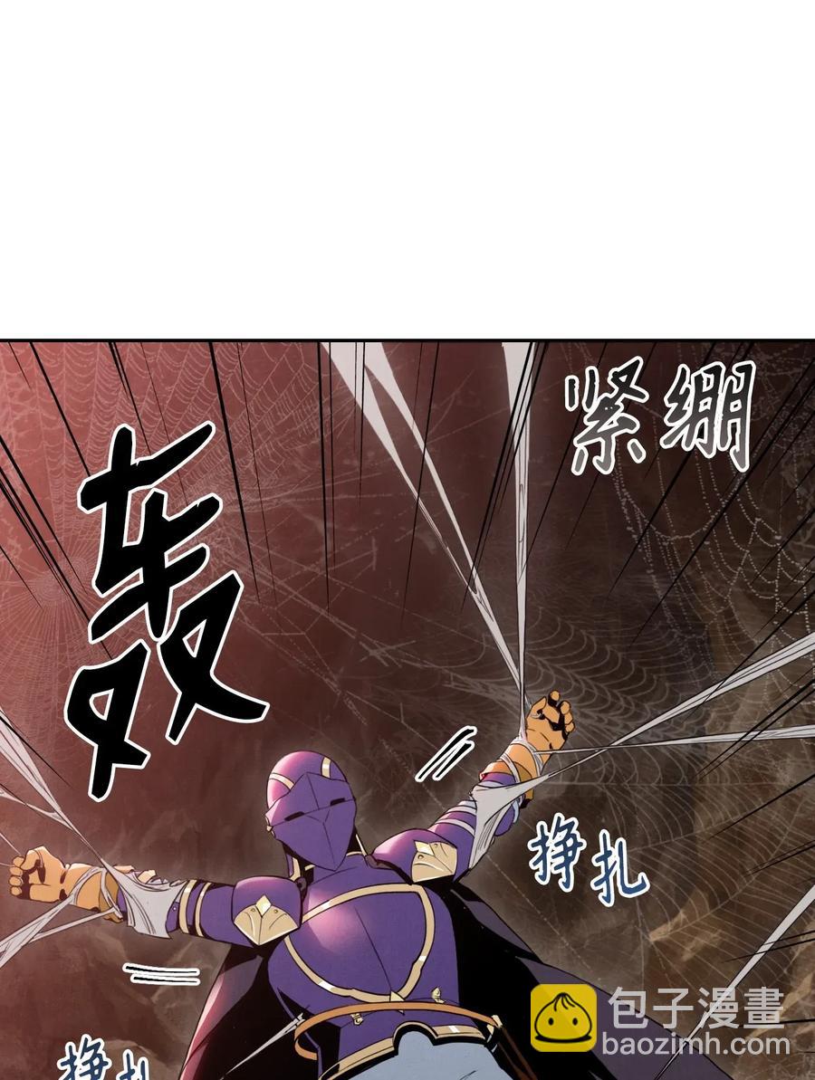 骷髏騎士沒能守住副本 - 26 警衛隊長(1/2) - 7