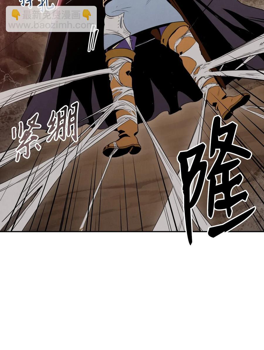 骷髏騎士沒能守住副本 - 26 警衛隊長(1/2) - 8