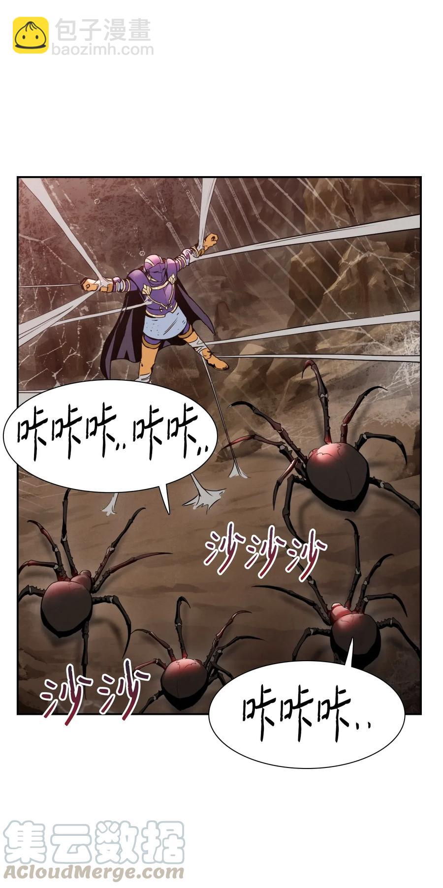 骷髏騎士沒能守住副本 - 26 警衛隊長(1/2) - 1