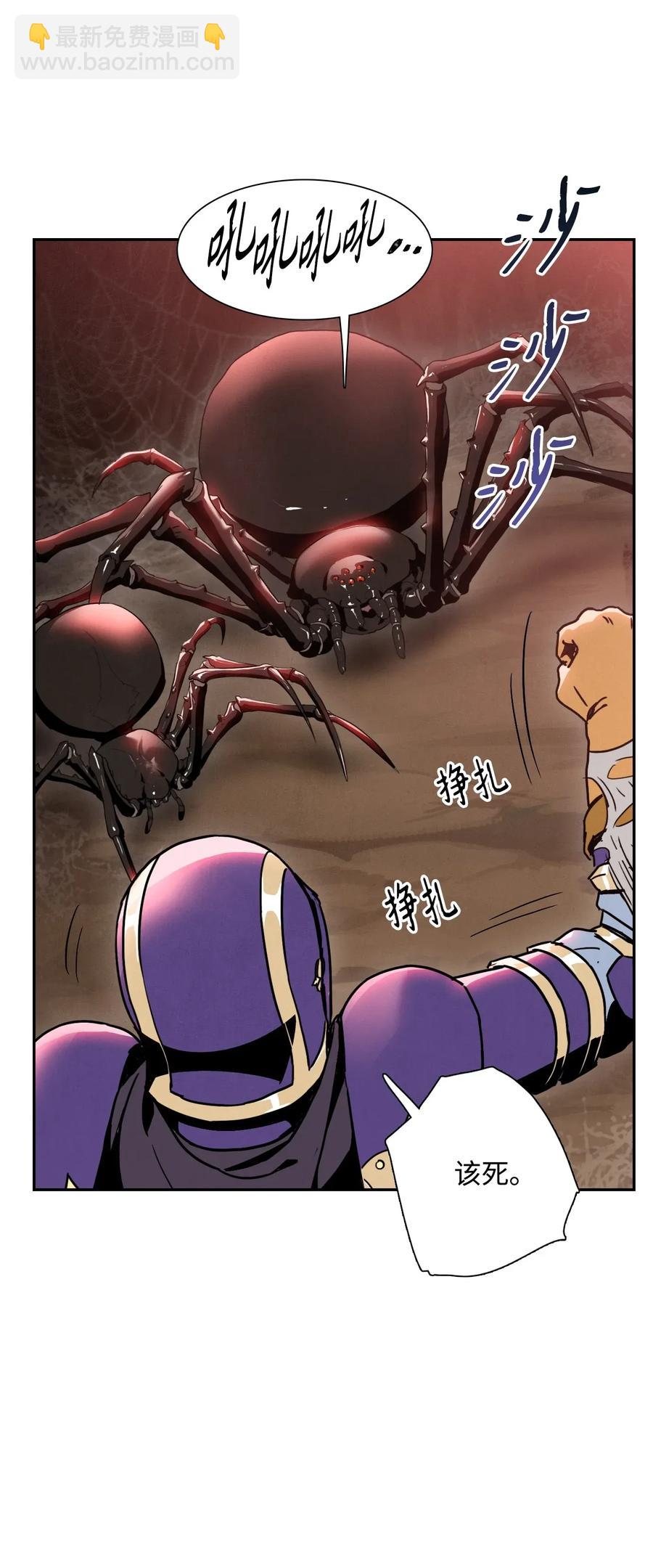 骷髏騎士沒能守住副本 - 26 警衛隊長(1/2) - 2