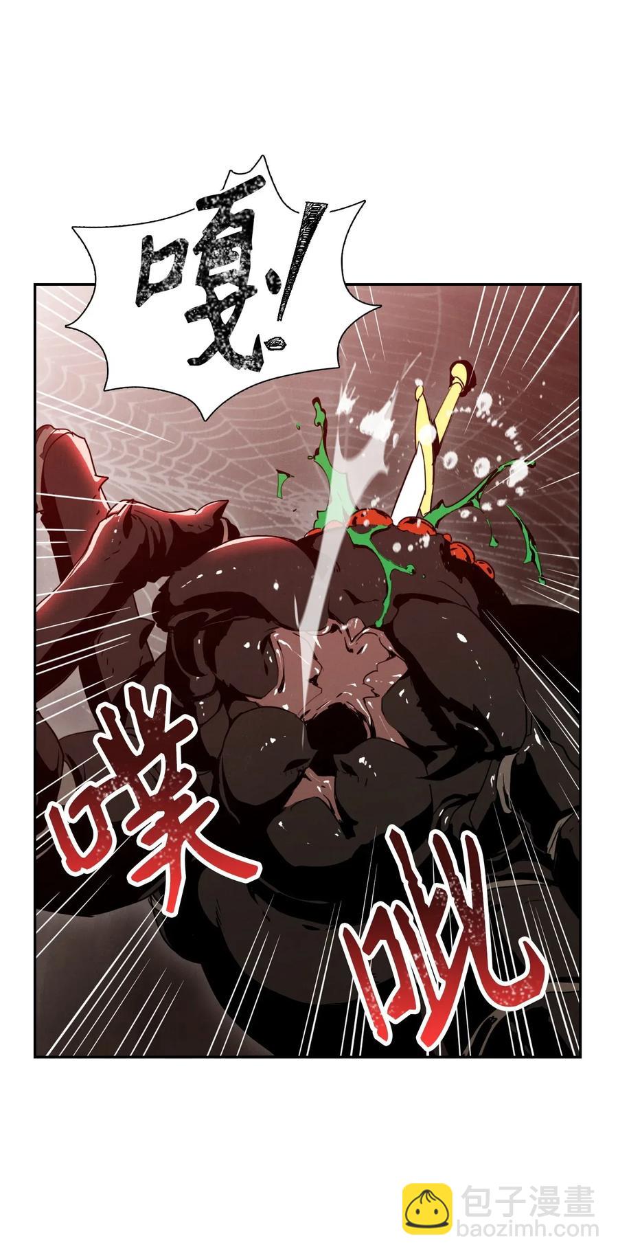 骷髏騎士沒能守住副本 - 26 警衛隊長(1/2) - 4