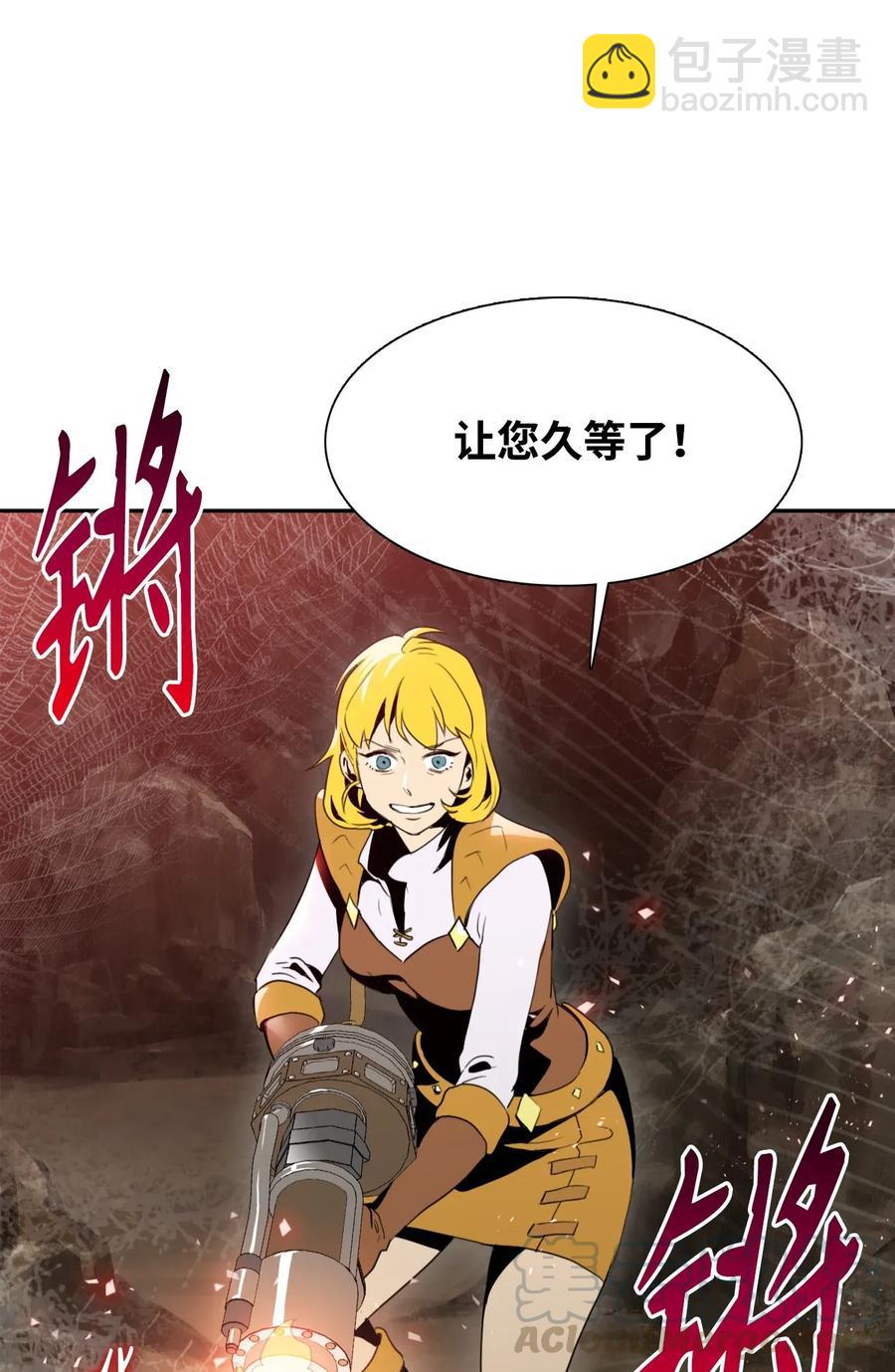 骷髏騎士沒能守住副本 - 26 警衛隊長(1/2) - 1