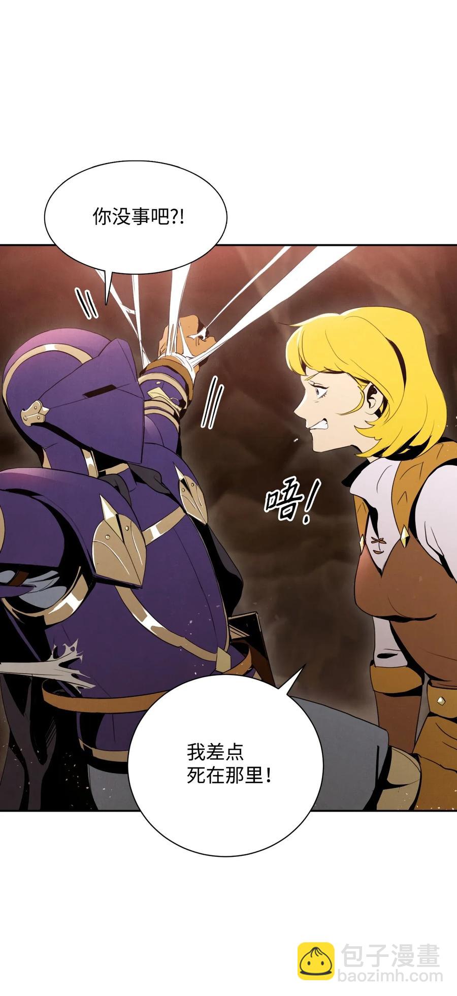 骷髏騎士沒能守住副本 - 26 警衛隊長(1/2) - 6