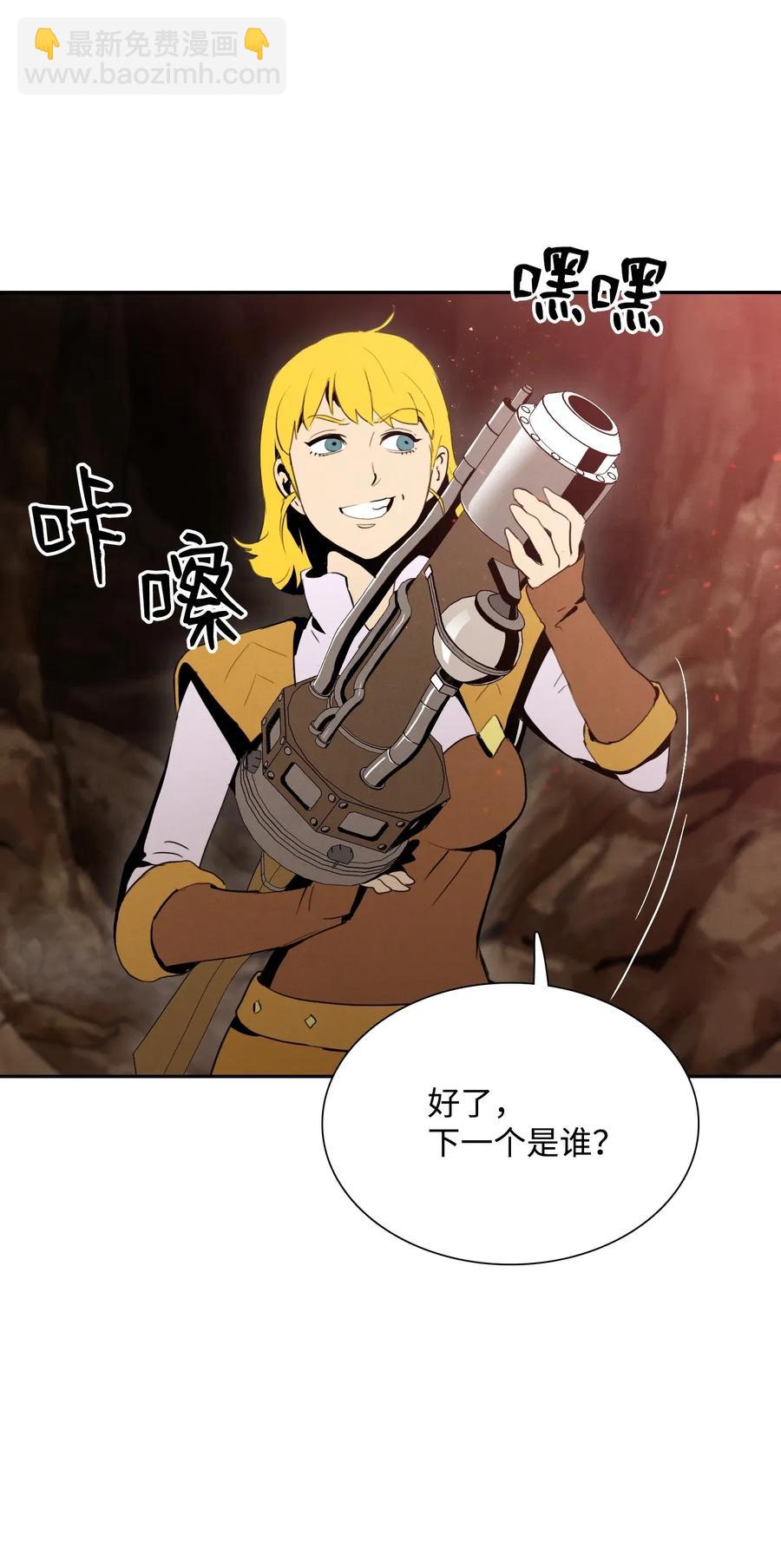 骷髏騎士沒能守住副本 - 26 警衛隊長(2/2) - 6