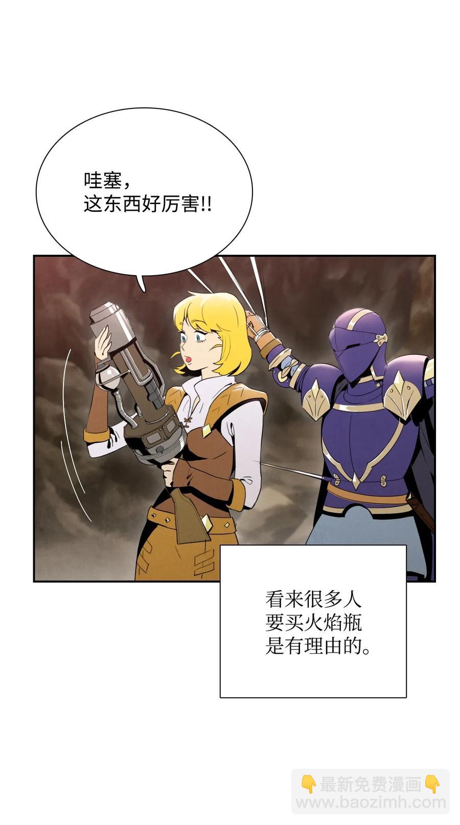 骷髏騎士沒能守住副本 - 26 警衛隊長(2/2) - 2