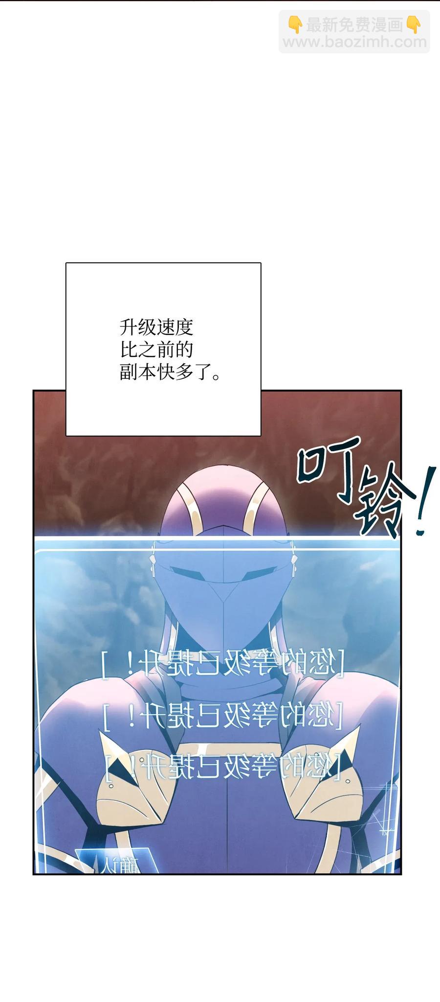 骷髏騎士沒能守住副本 - 26 警衛隊長(2/2) - 1