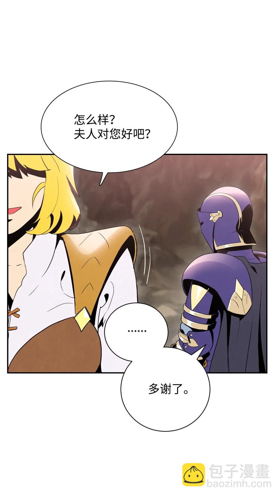 骷髏騎士沒能守住副本 - 26 警衛隊長(2/2) - 2