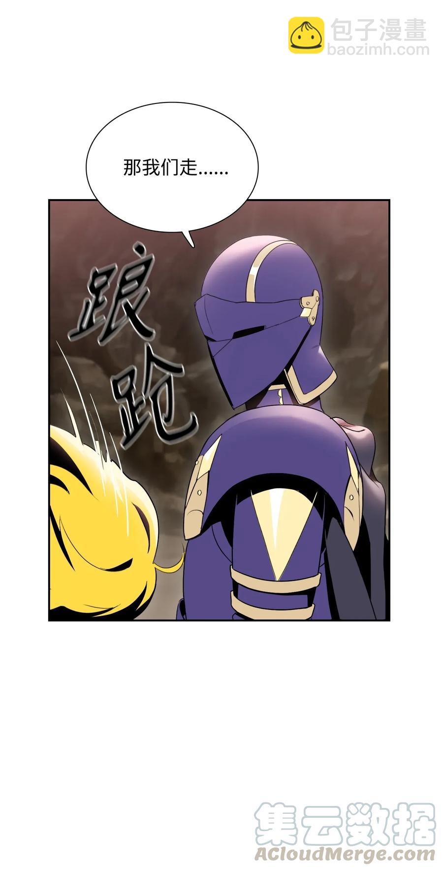 骷髏騎士沒能守住副本 - 26 警衛隊長(2/2) - 3