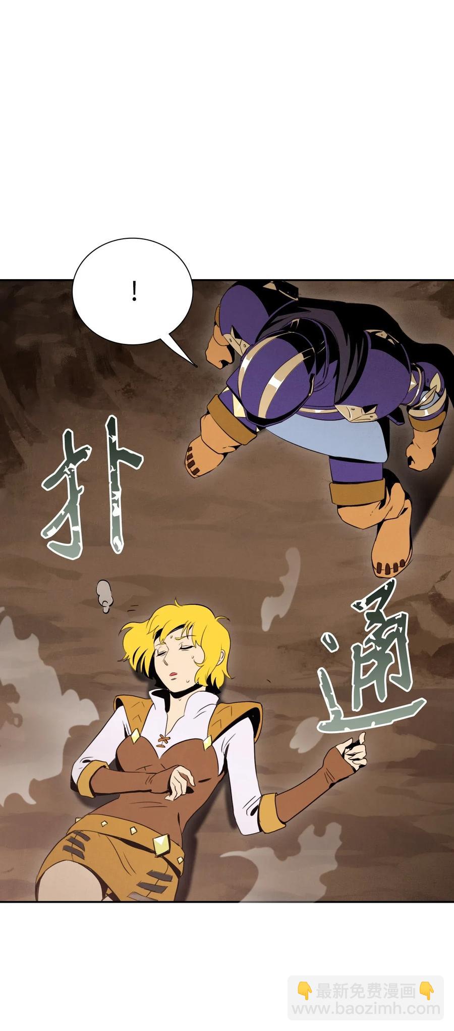 骷髏騎士沒能守住副本 - 26 警衛隊長(2/2) - 4