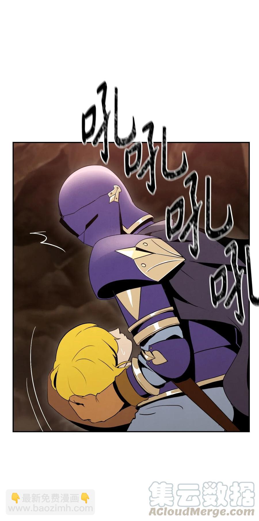 骷髏騎士沒能守住副本 - 26 警衛隊長(2/2) - 1