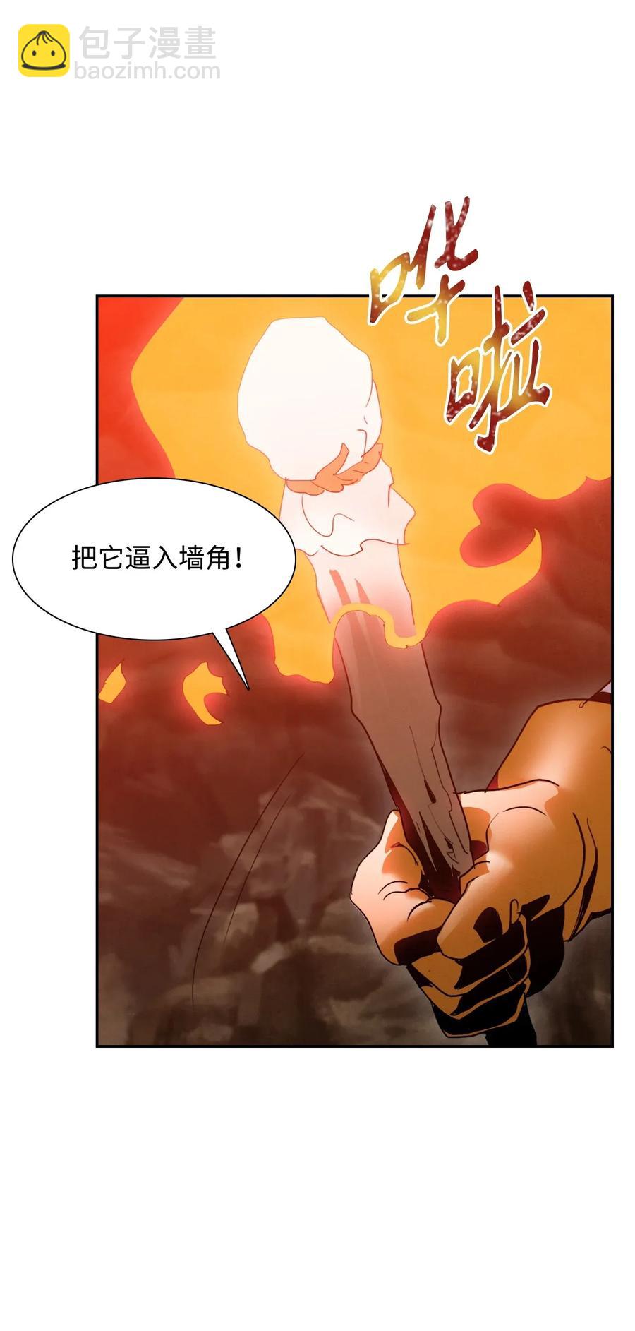 骷髏騎士沒能守住副本 - 26 警衛隊長(2/2) - 3