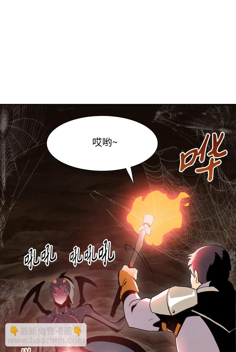 骷髏騎士沒能守住副本 - 26 警衛隊長(2/2) - 4