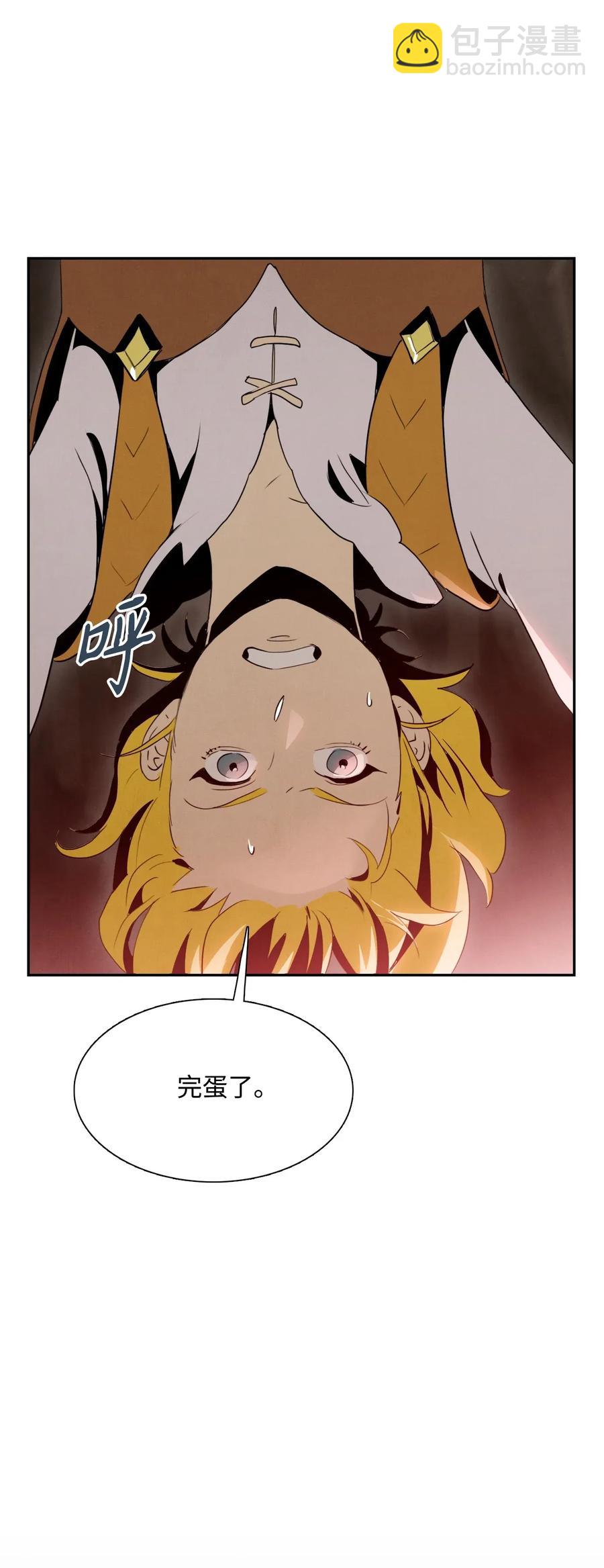 骷髏騎士沒能守住副本 - 26 警衛隊長(1/2) - 7