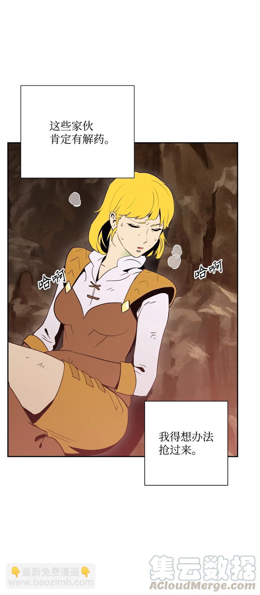 骷髏騎士沒能守住副本 - 26 警衛隊長(2/2) - 3