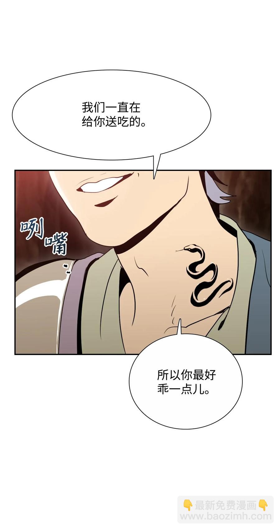 骷髏騎士沒能守住副本 - 26 警衛隊長(2/2) - 5