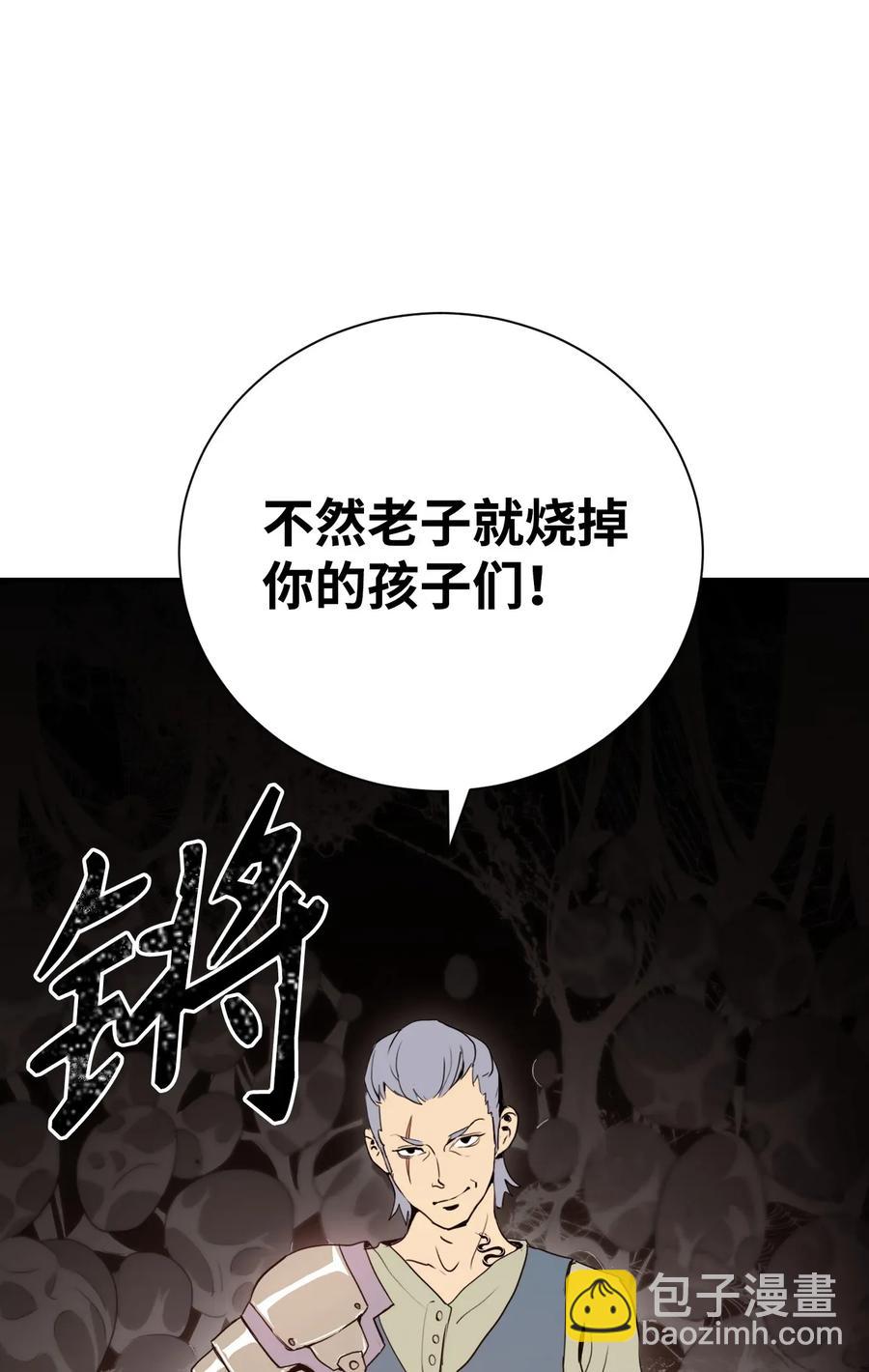 骷髏騎士沒能守住副本 - 26 警衛隊長(2/2) - 6