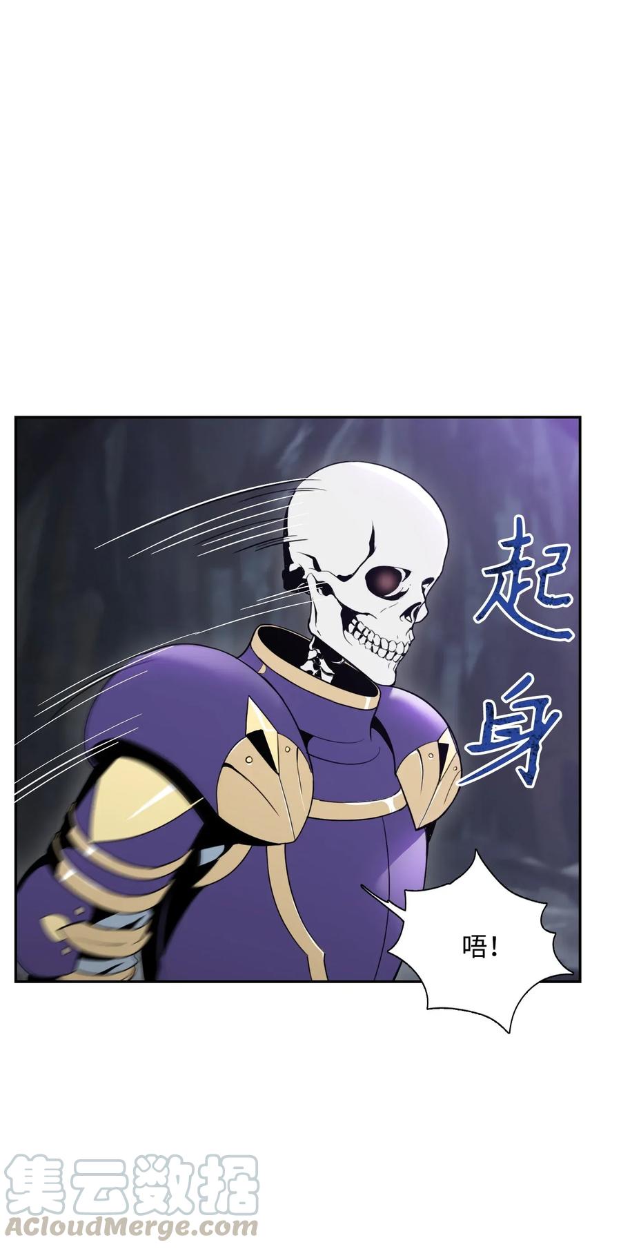 骷髏騎士沒能守住副本 - 28 重回納爾蘭(1/2) - 1