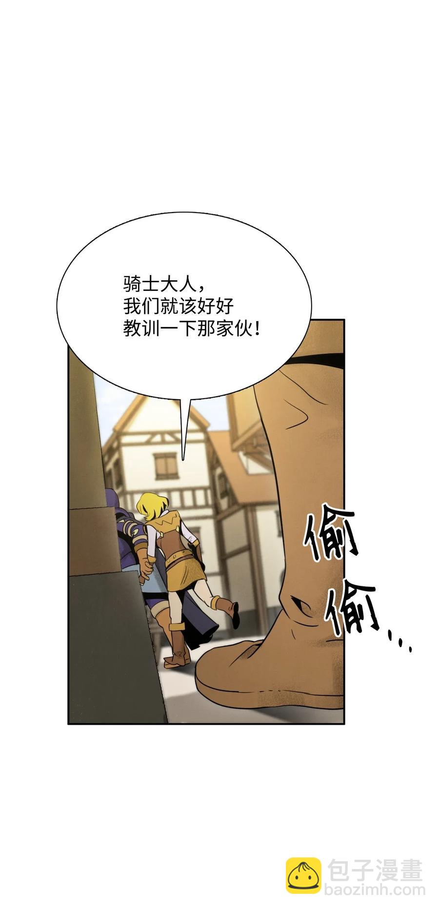 骷髏騎士沒能守住副本 - 28 重回納爾蘭(1/2) - 6