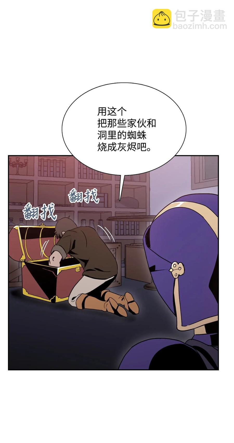 骷髏騎士沒能守住副本 - 28 重回納爾蘭(1/2) - 6