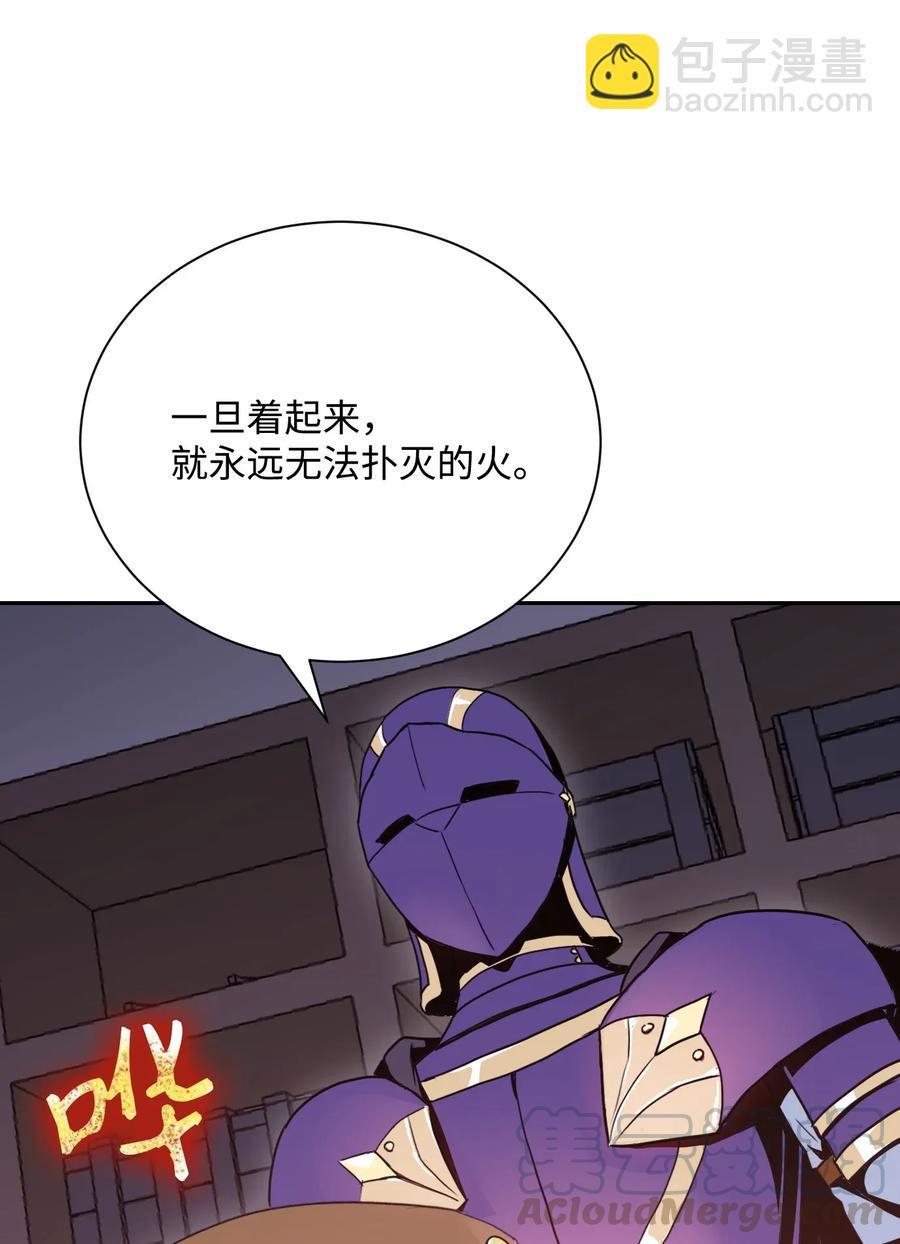 骷髏騎士沒能守住副本 - 28 重回納爾蘭(1/2) - 1