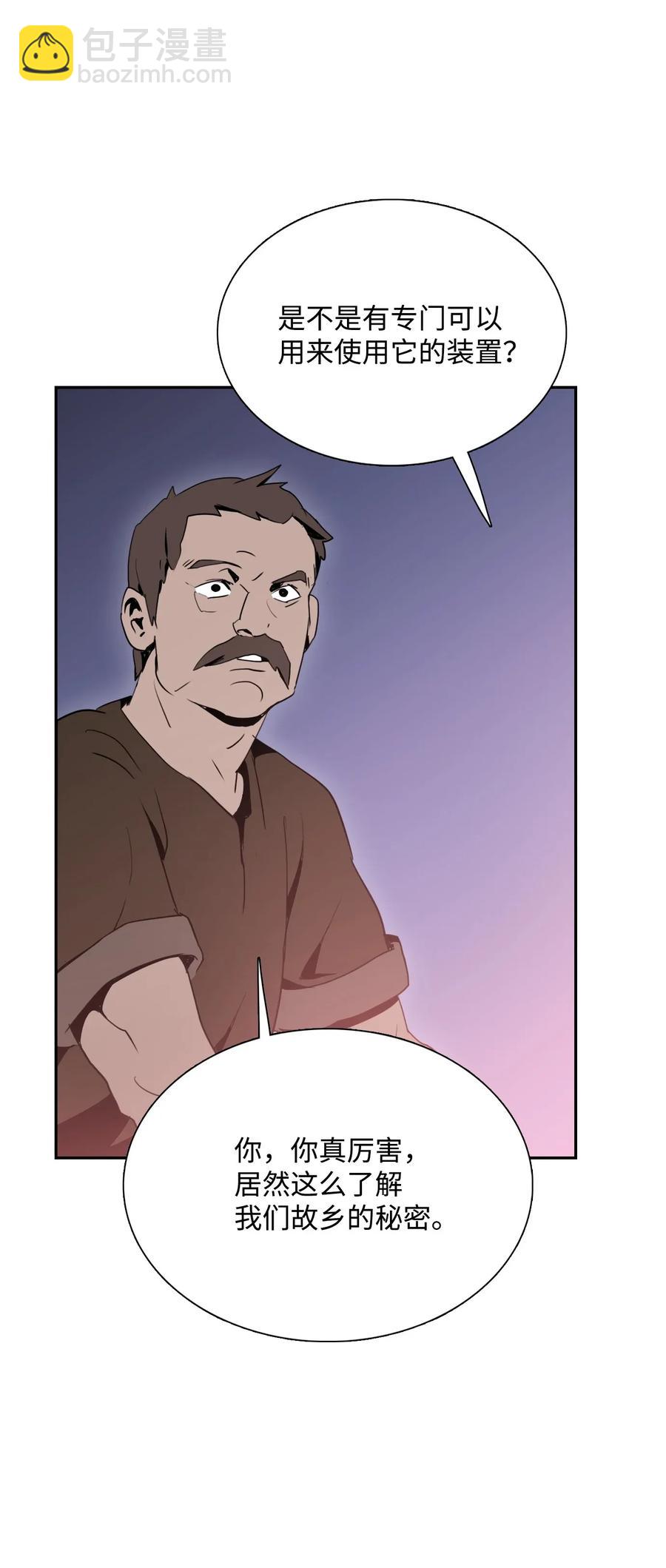 骷髏騎士沒能守住副本 - 28 重回納爾蘭(1/2) - 3