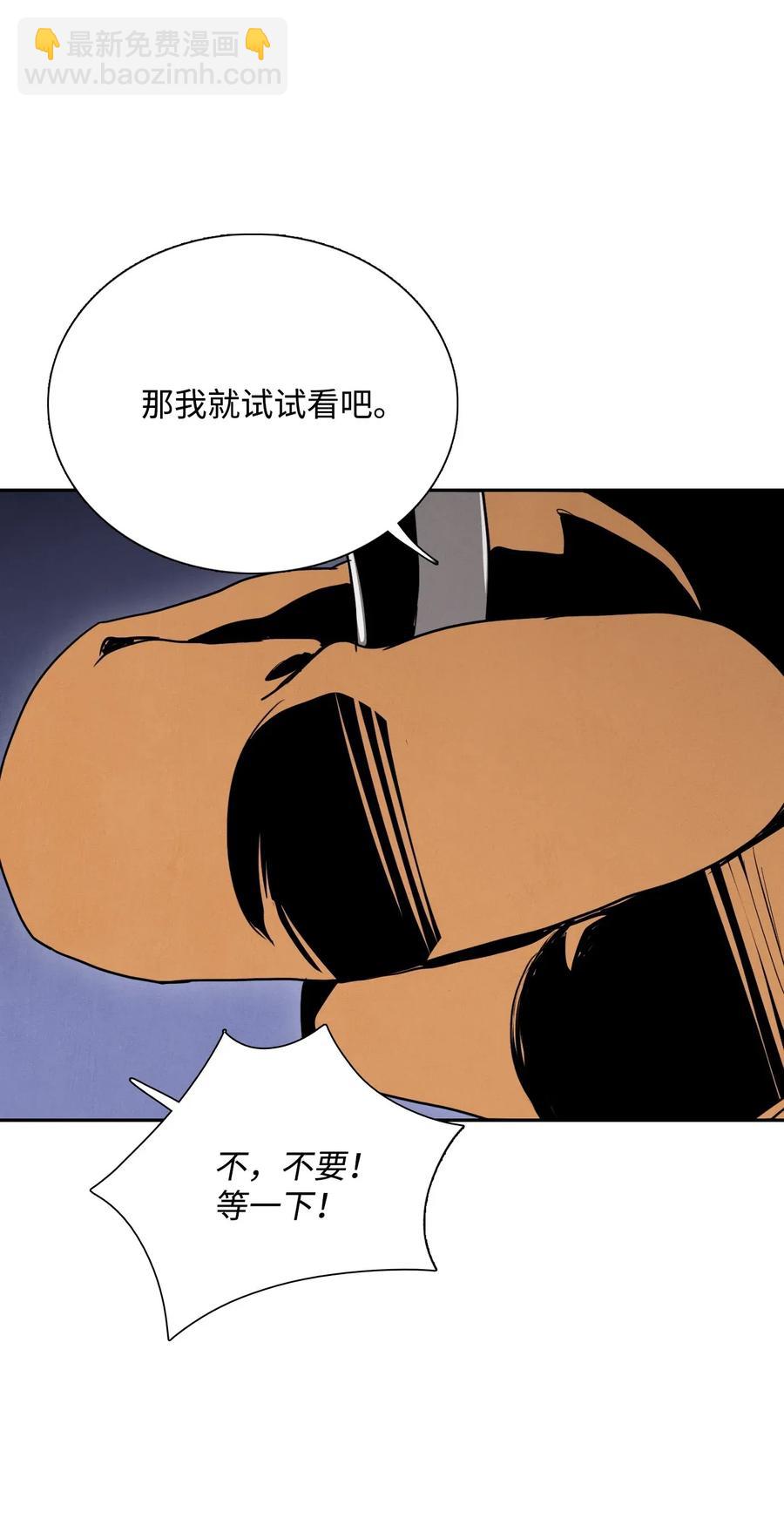 骷髏騎士沒能守住副本 - 28 重回納爾蘭(1/2) - 4