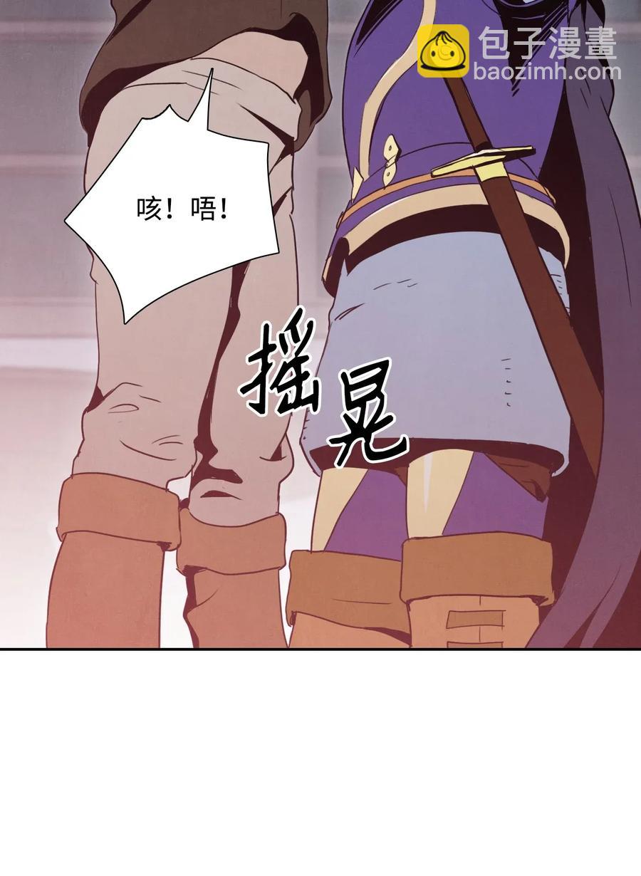 骷髏騎士沒能守住副本 - 28 重回納爾蘭(1/2) - 8