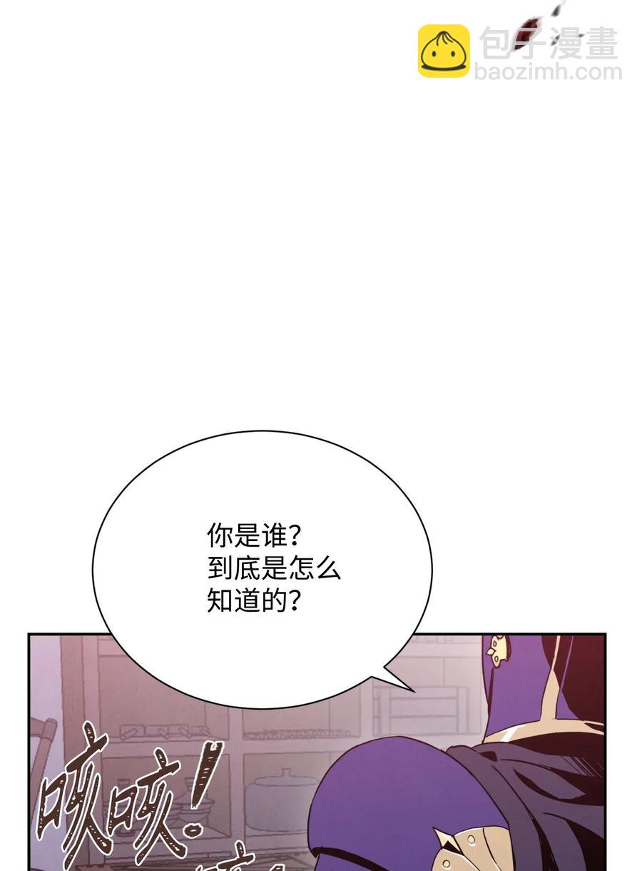 骷髏騎士沒能守住副本 - 28 重回納爾蘭(1/2) - 6