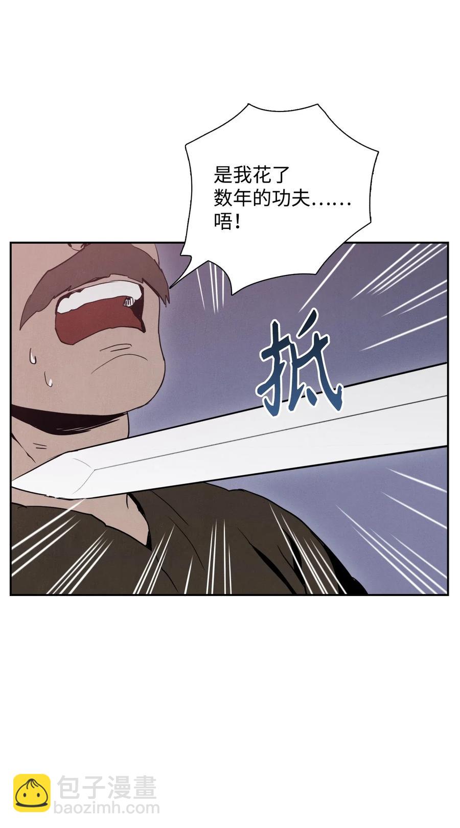 骷髏騎士沒能守住副本 - 28 重回納爾蘭(2/2) - 6