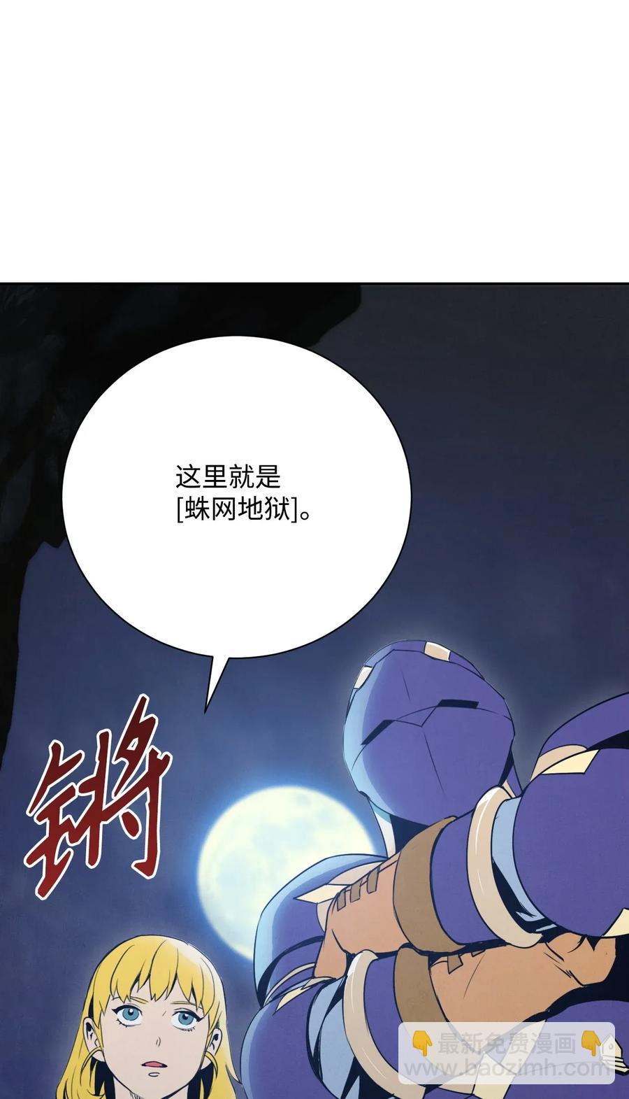 骷髏騎士沒能守住副本 - 28 重回納爾蘭(2/2) - 6