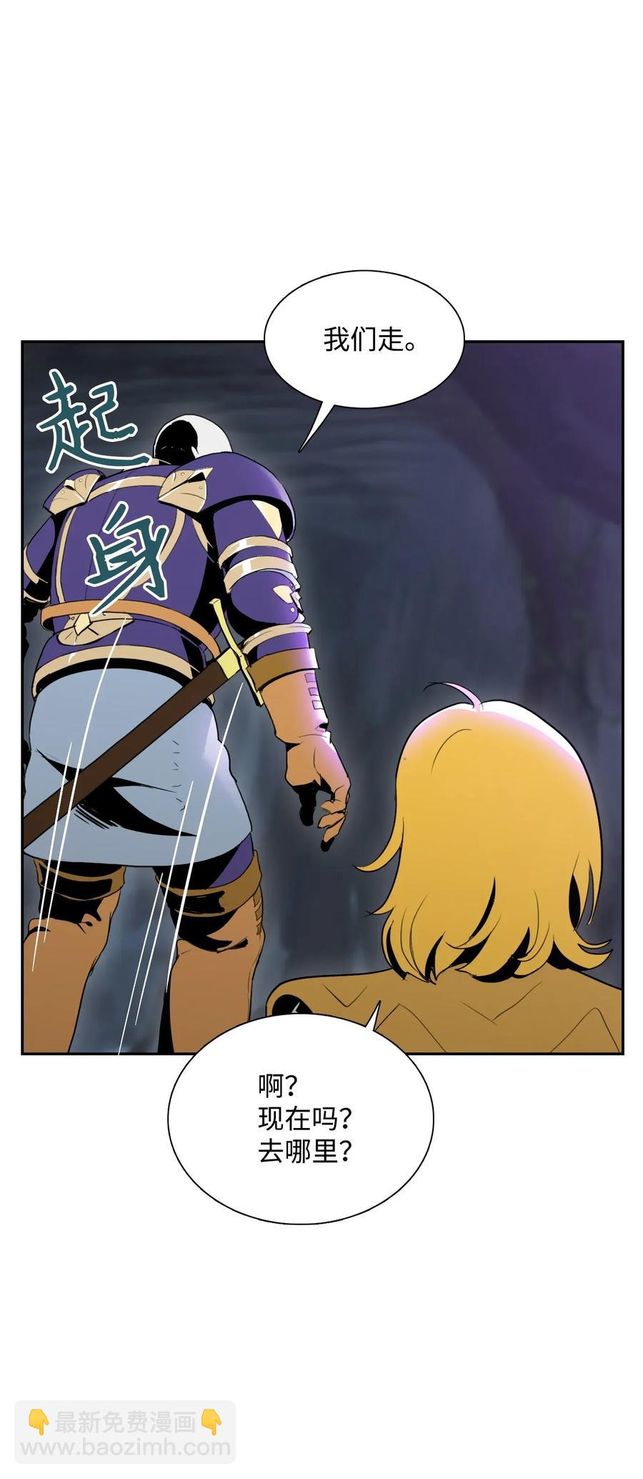 骷髏騎士沒能守住副本 - 28 重回納爾蘭(1/2) - 7